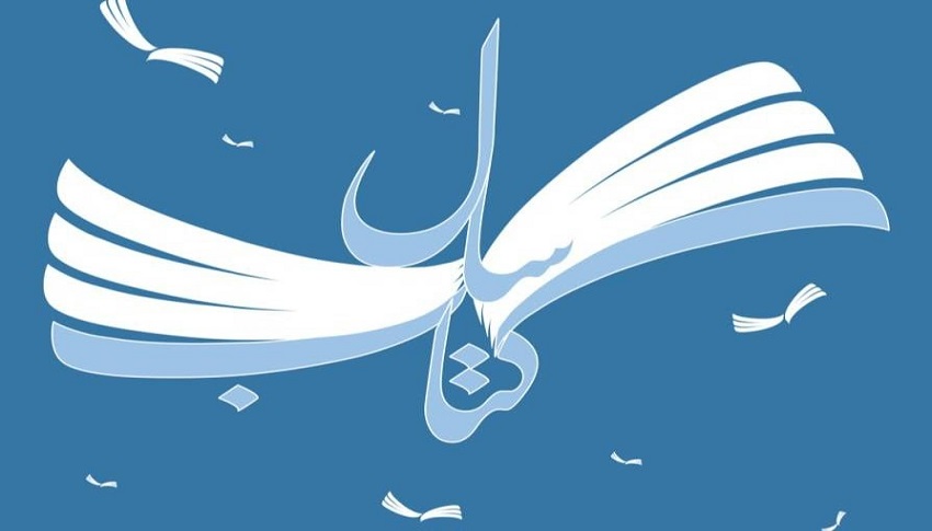 معرفی برگزیدگان کتاب سال ایران-پیک چاپار